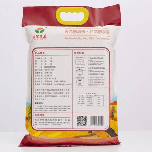 银澧土家香米5kg真空包装 商品图2