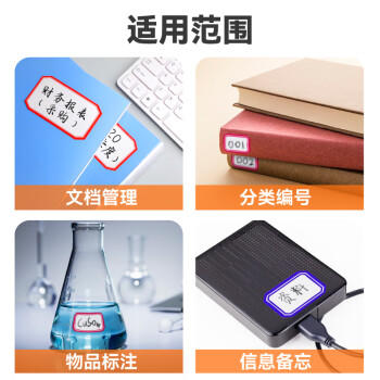 DSB（迪士比）2400枚29×20mm标签纸贴纸不干胶便利贴口取纸自粘易撕办公用品记号贴便签纸4623红色 商品图3