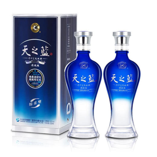 【整箱更划算】洋河 蓝色经典天之蓝 口感绵柔浓香型白酒 52度 520ml*2 520ml*6整箱装 商品图1