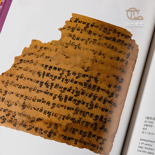 【绝版好书】《印度古文明艺术特展》大16开精装320页，2003年台历史博物馆出版 商品图1