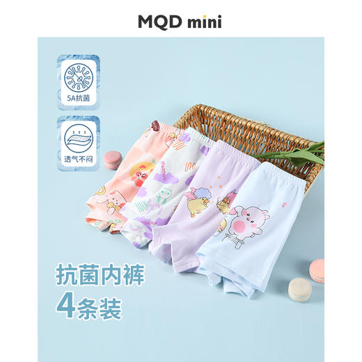 【4条装】【5A抑菌】【MQDMINI】【130-140】四条装女童平角内裤舒适亲服儿童内裤 商品图1