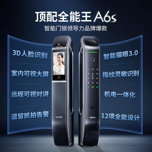 【渠道特供】亚太天能人脸识别指纹锁家用防盗门密码锁可视监控电子锁智能门锁 商品图1