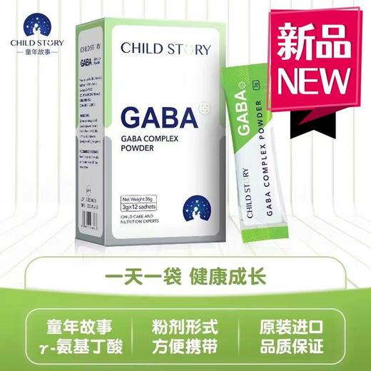 9楼母婴生活馆 4盒送1盒 童年故事γ-氨基丁酸粉剂儿童青少年GABA含钙12袋 吊牌价：298元 活动价：298元1盒 1192元4盒 商品图0