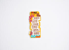 景点路牌磁贴-宁