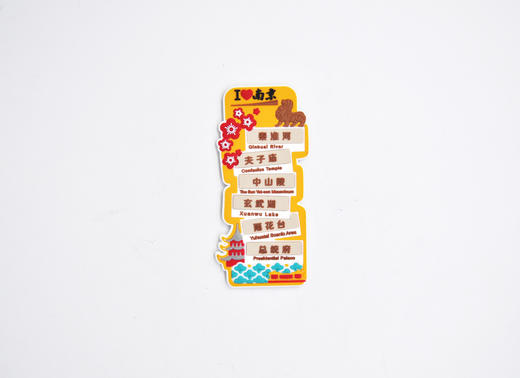 景点路牌磁贴-宁 商品图0