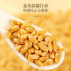 福东海 浮小麦500g 泡水煮水浮小麦干货 上浮率高 精选浮小麦茶原材料 商品缩略图3