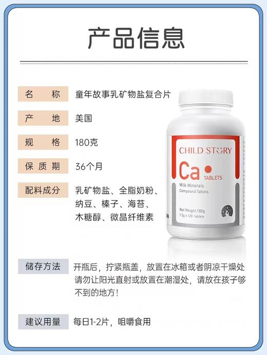 9楼母婴生活馆 4瓶送1瓶 童年故事美国进口儿童成人钙片补钙片剂120片 吊牌价：298元 活动价：298元1瓶 1192元4瓶送1瓶 商品图3