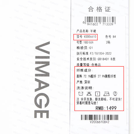 VIMAGE纬漫纪秋季新款时尚气质高腰开叉半身裙V2006610 商品图6