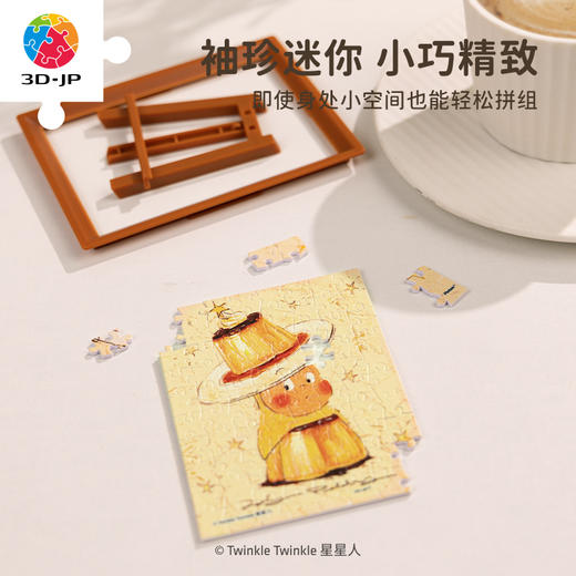 80片 迷你拼图 盲盒系列 Q1133 TwinkleTwinkle星星人-下午茶童话系列 商品图4