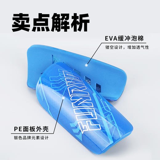 蜂系列PE防爆足球护腿板 233210301 商品图1