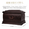 吉祥龙-黑紫檀 商品缩略图0