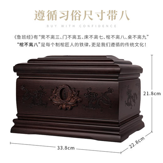 吉祥龙-黑紫檀 商品图0