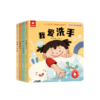 【支持点读】宝宝习惯养成【适合0-3岁】支持点读·点读游戏·厚纸板·0-3岁宝宝 商品缩略图2