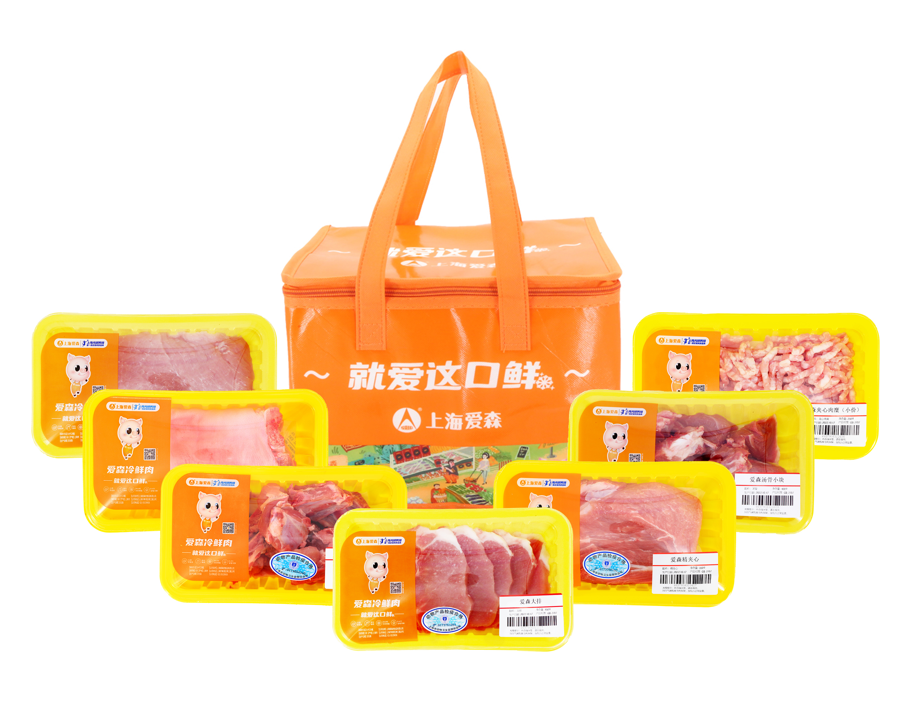 爱森 冷鲜肉C2型