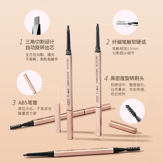 【MENOW】美诺自然双头眉笔持久防水防汗初学者女不易脱色晕染野生眉 商品图1