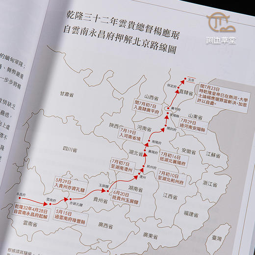 【绝版好书】《一次读懂清代奏摺》16开103页，2022年台故宫博物院出版 商品图7