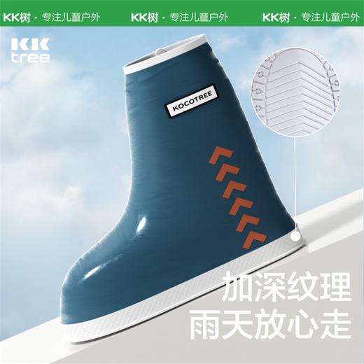 KK树索特特儿童雨鞋套外穿雨靴高筒防水防滑防雨套水鞋脚套耐磨底 商品图2