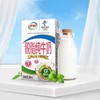 伊利脱脂纯牛奶【250ml】 商品缩略图1