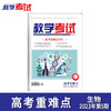 2023教学考试杂志第5期 商品缩略图7