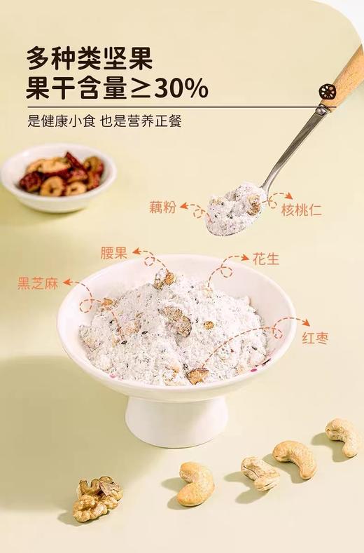 颖见十养藕粉羹|任意水温冲调营养丰富，莲藕能使人体肌肤保持光泽，促进新陈代谢，防止皮肤干燥，在夏天食用，尤为合适，用莲藕制作而成的藕粉，喝起来更是清润回甘 商品图4