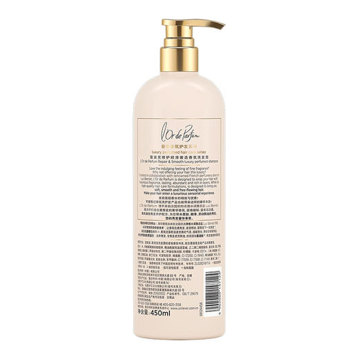 露黛芙修护顺滑奢选香氛洗发露（鹿小九一飞冲天版） 商品图3