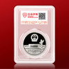 人大幻彩银币 封装评级带盒 商品缩略图7