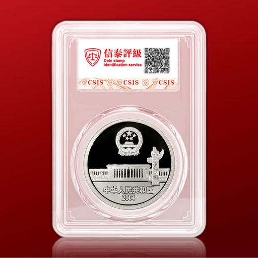 人大幻彩银币 封装评级带盒 商品图7