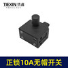 【货号03618】装机10A电钻开关角磨机电锤切割机开关无帽通用型电动工具电源开关 商品缩略图4