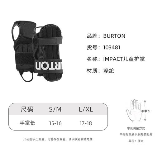 【六折清仓】BURTON/伯顿儿童滑雪护腕新手防摔护掌防扭伤保护手掌双层护具103481 商品图3