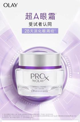 【化妆】OLAY玉兰油超A眼霜30g