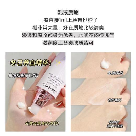 【8.26王炸割肉价】资生堂美白精华光透耀白焕颜精华液5ML*10（限24.1） 商品图2