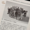 【绝版好书】《春秋方壶上的立体饰件研究》16开117页，2016年台历史博物馆出版 商品缩略图3