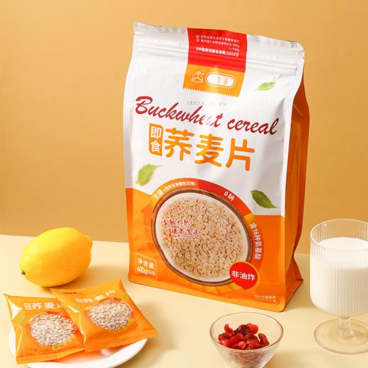 内蒙古翁牛特旗三生荞即食荞麦片400g/袋 商品图3