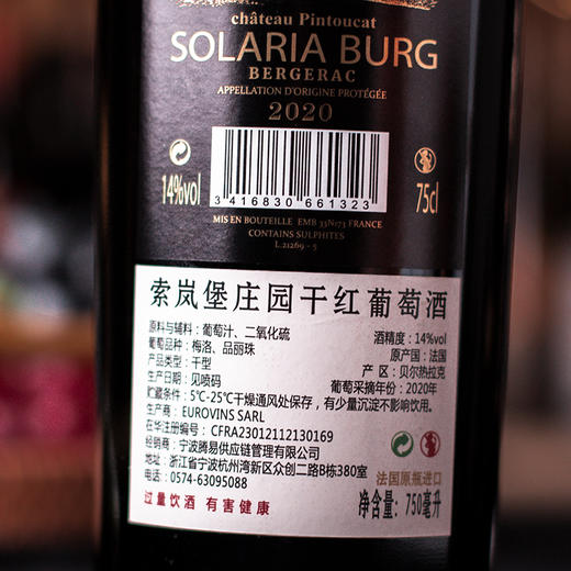 【自营】佩里庄园法国原瓶进口索岚堡庄园干红葡萄酒 蜡封瓶口 城堡级AOP 750ml*6瓶  H 商品图5