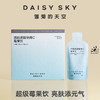 DAISY SKY雏菊的天空丨透明质酸钠维C莓果饮  1盒（50ml*7袋） 商品缩略图7