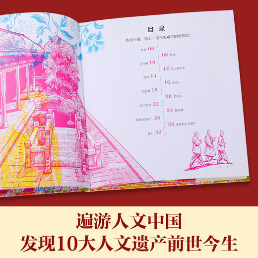 【神奇麻麻】乐乐趣-透视中国 神奇滤镜里的人文遗产 商品图2