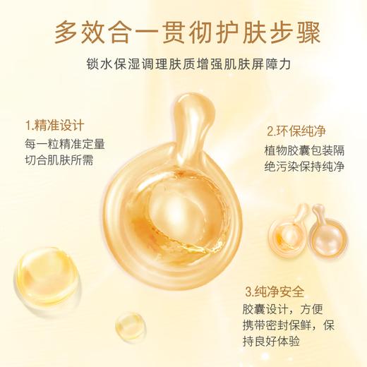 临期清仓！雅顿时空焕活金胶精华液30粒exp2024.1 拍2减5 拍3减10【非质量问题不退换】 商品图0