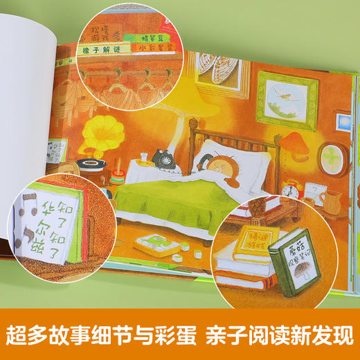 【神奇妈妈】乐乐趣-小小蝉就在今晚 商品图4