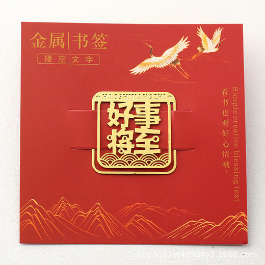 金属书签中国风文创书签 商品图2