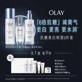 【化妆】OLAY玉兰油水感透白光曜水精华乳套盒