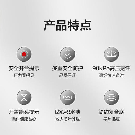 苏泊尔   好帮手不锈钢压力锅/YW223JA1/5.2L【DYCX3.0】 商品图1