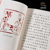 【绝版好书】《方寸之美》64开143页，2003年台历史博物馆出版 商品缩略图2
