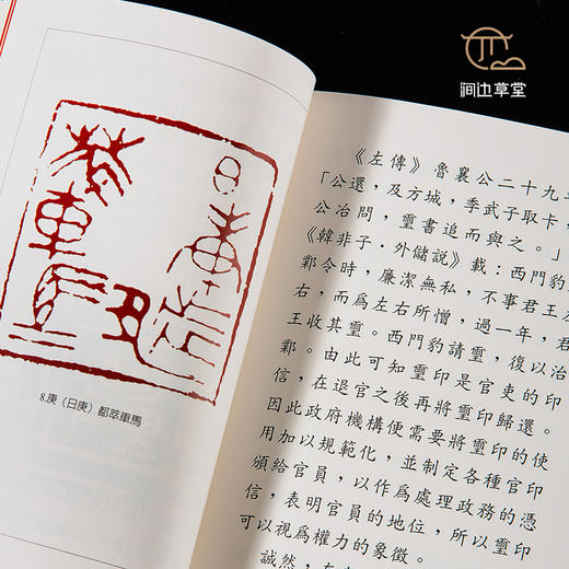【绝版好书】《方寸之美》64开143页，2003年台历史博物馆出版 商品图2