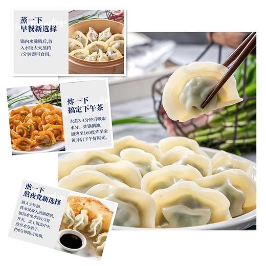 三全芹菜猪肉水饺750g/袋 商品图1