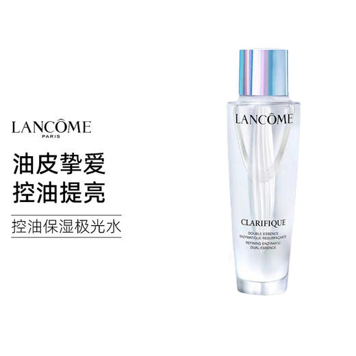 法国兰蔻LANCOME净澈焕肤双重精华极光水150ml 送极光水50ml*3【香港直邮】 商品图1