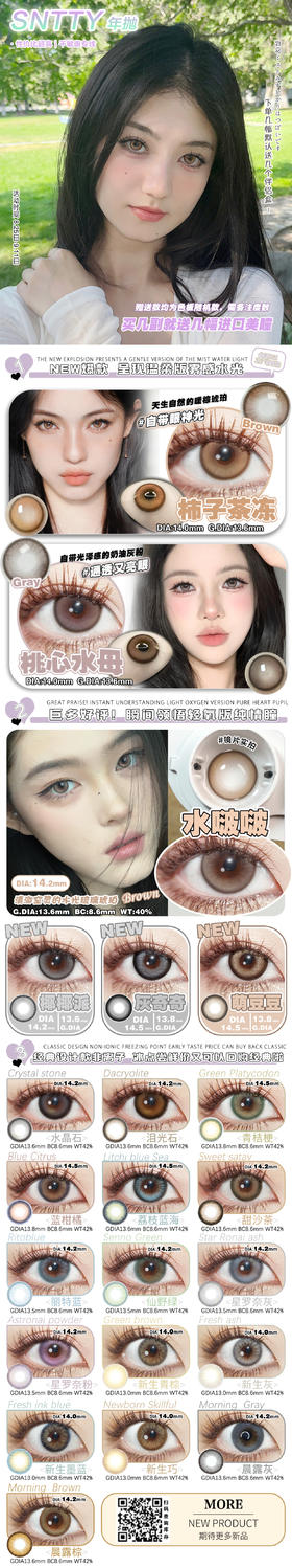 🔗今日推荐 con：𝐒𝐧𝐭𝐭𝐲桃心水母𝟏𝟒.𝟐𝐦𝐦 