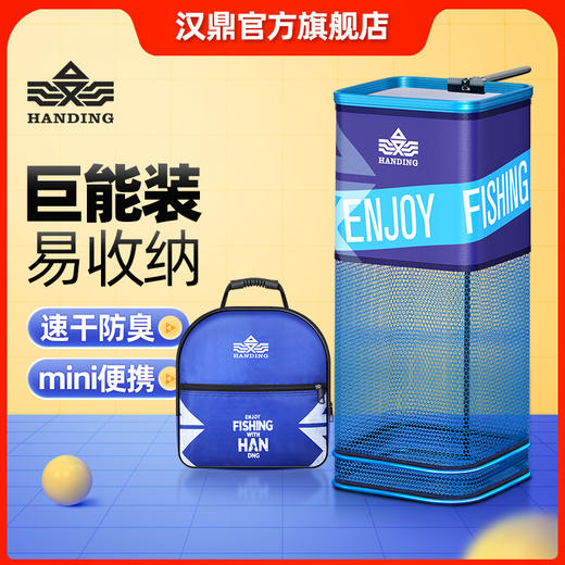 潮款蓝色鱼护 垂钓配件 商品图0