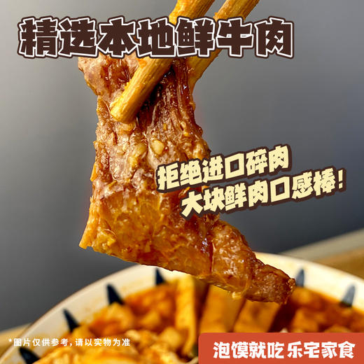【清真】乐宅家食酸辣牛肉泡馍365g*3袋陕西风味还原堂食酸辣浓香 商品图3