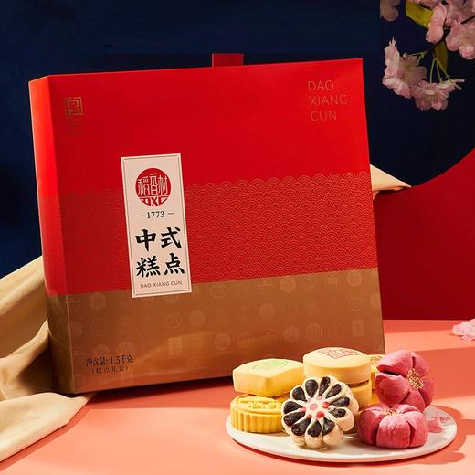 稻香村散装糕点礼盒（1.5kg） 商品图1