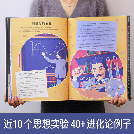 【神奇麻麻】乐乐趣-像伟人一样思考世界 系列 商品图4